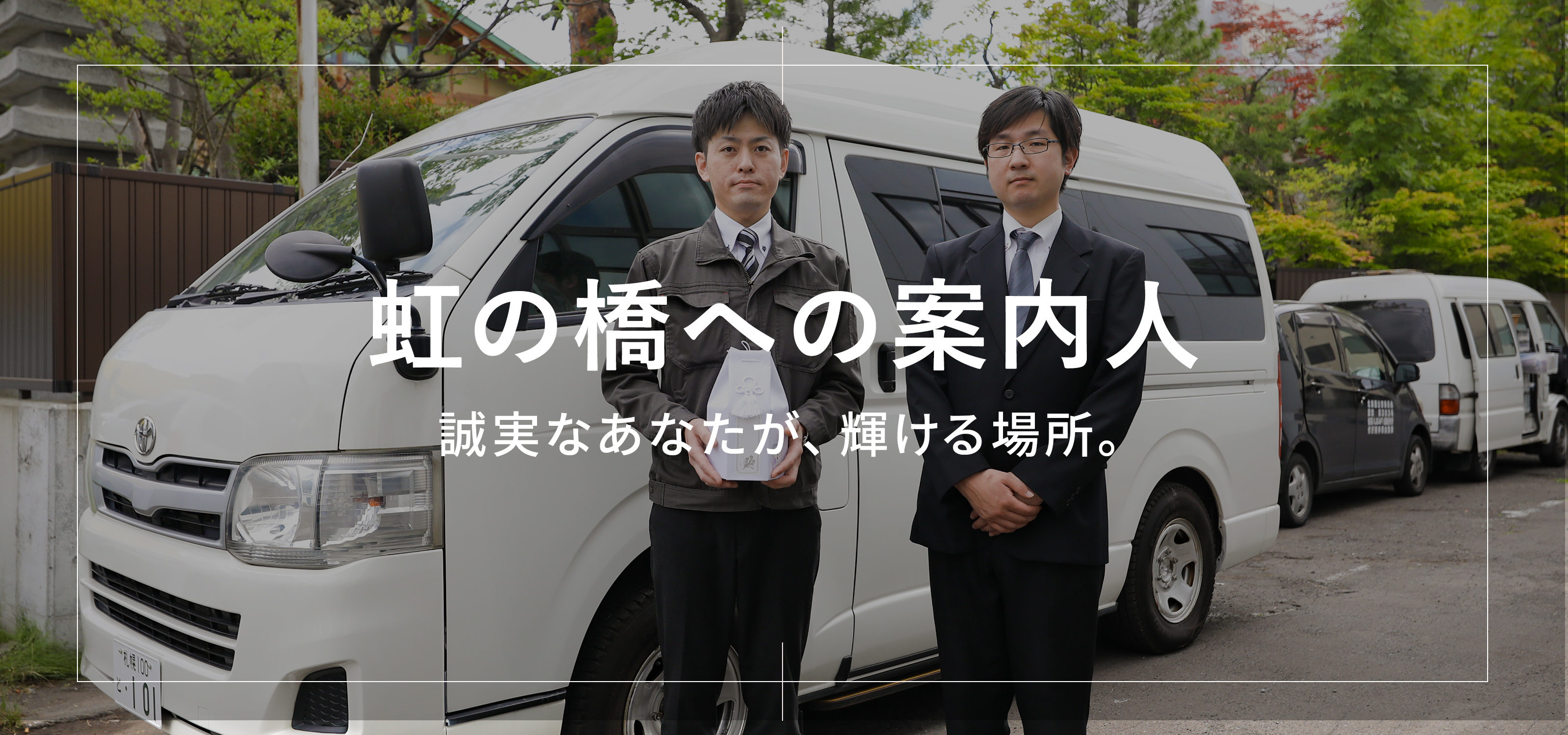 CHALLENGE 自ら新たな創造をしたい人へ